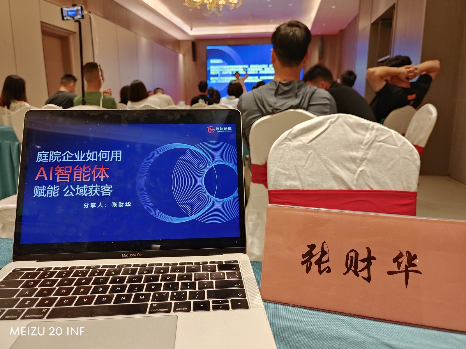 成都花卉协会 AI 分享