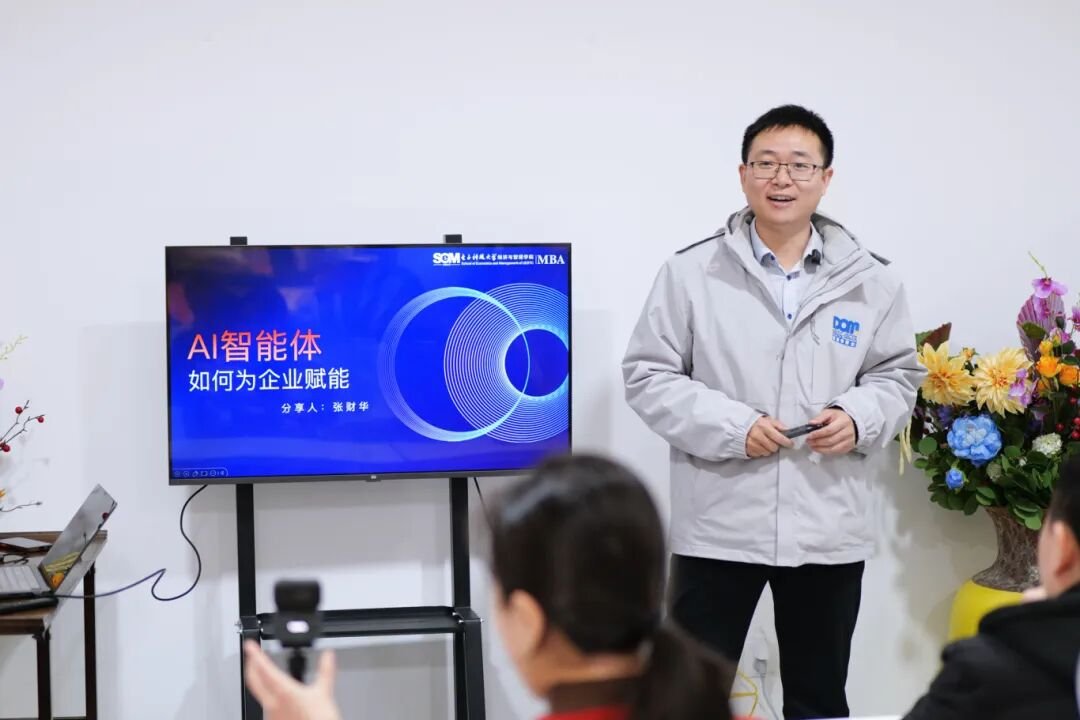 电子科大 MBA 石榴昱创「AI 赋能垂直行业」沙龙