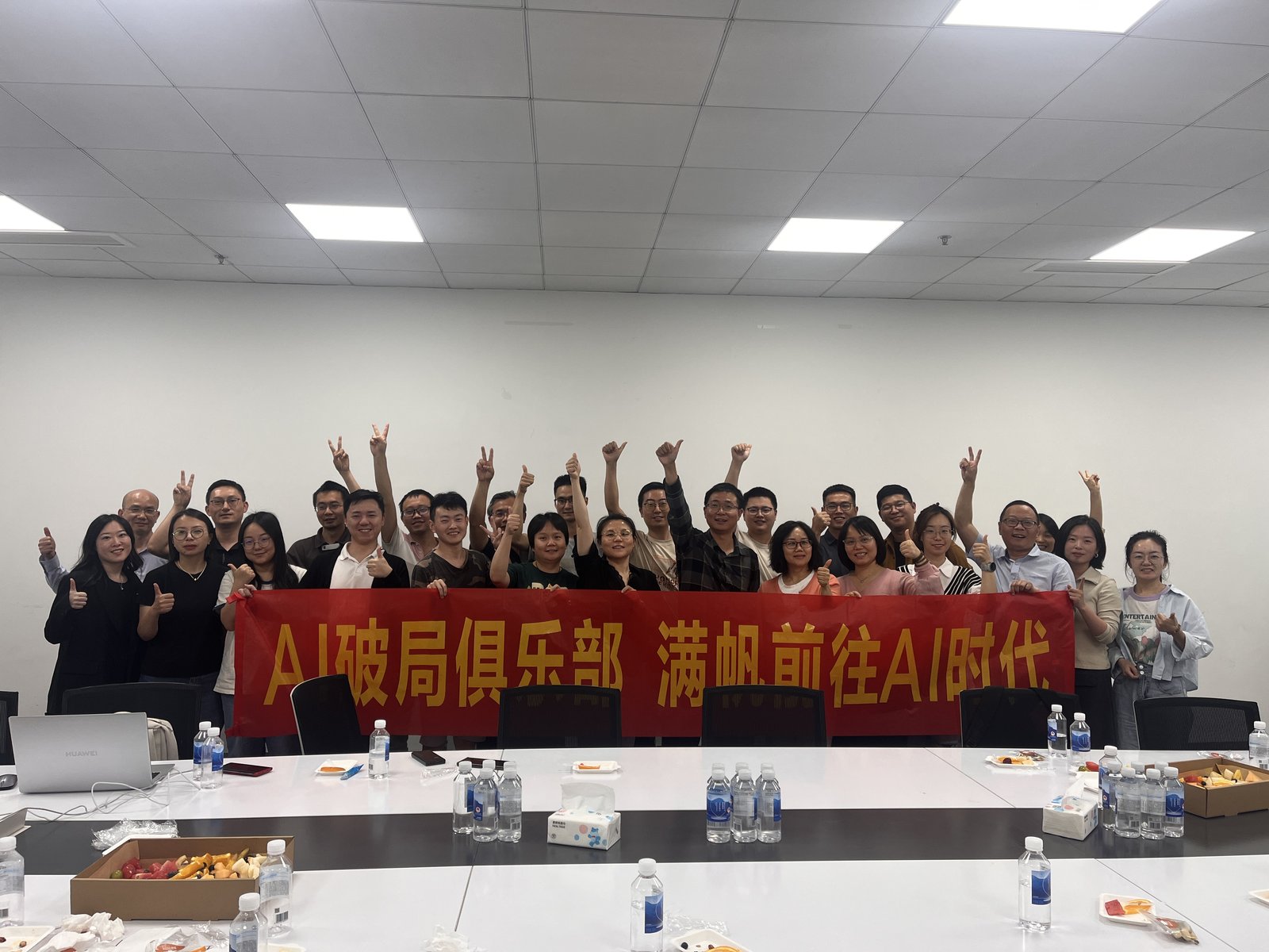 破局企培中心 AI 分享