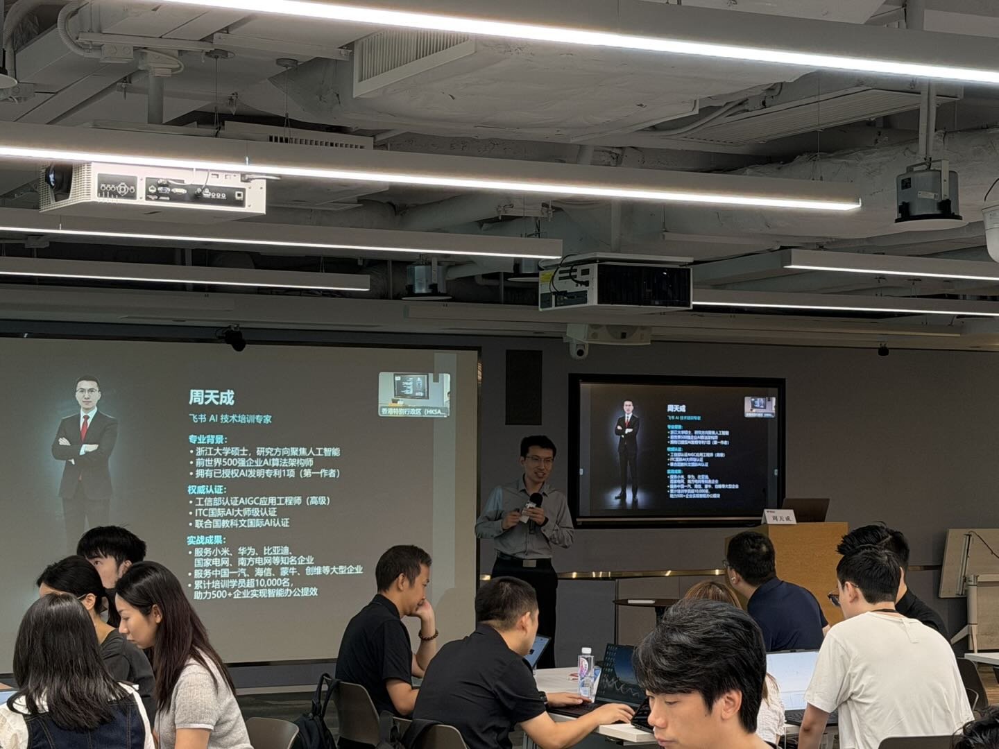 天成老师在客户香港办公室授课，大屏展示个人专业背景介绍