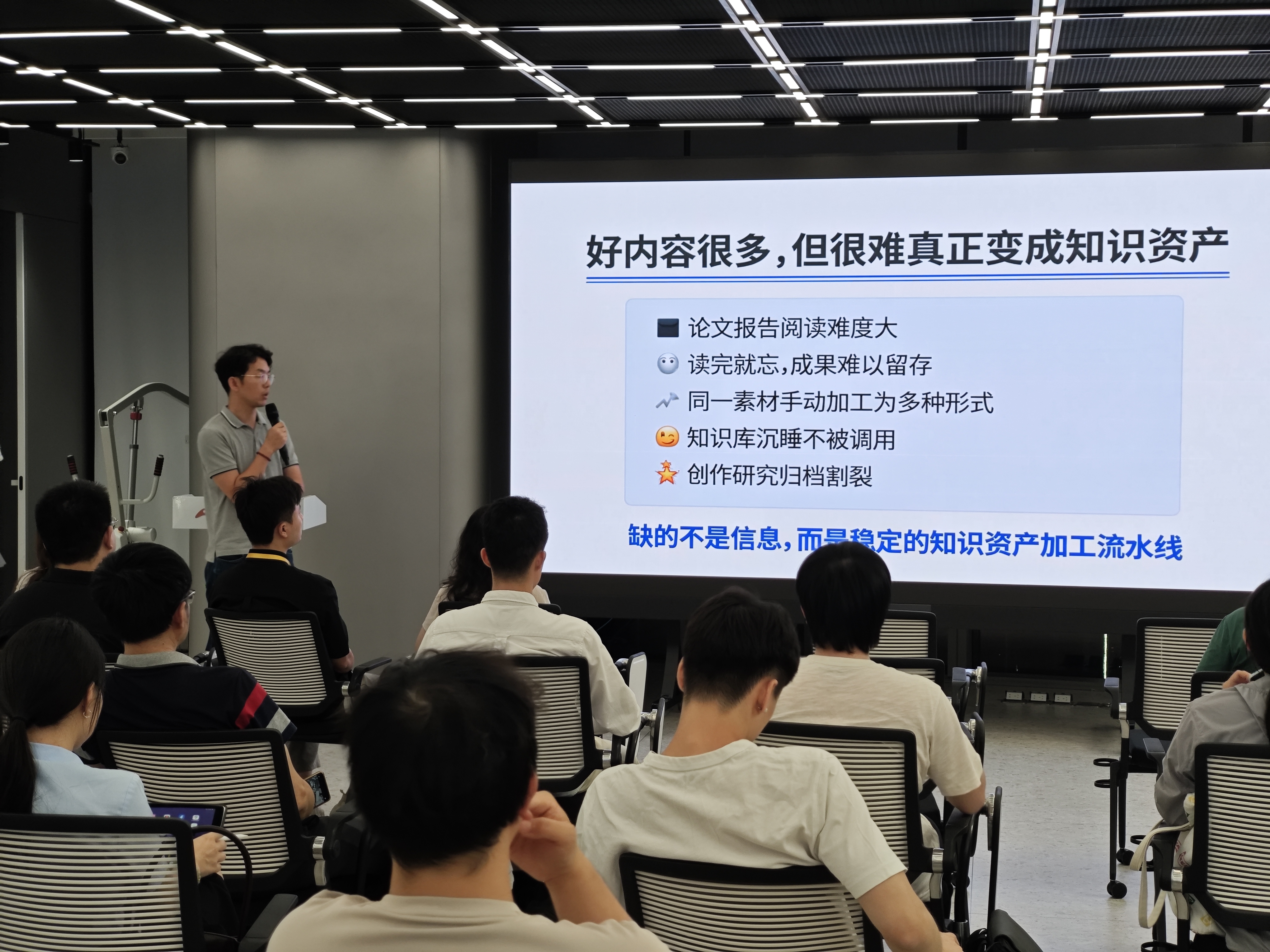 字节跳动广州 AI 办公提效培训