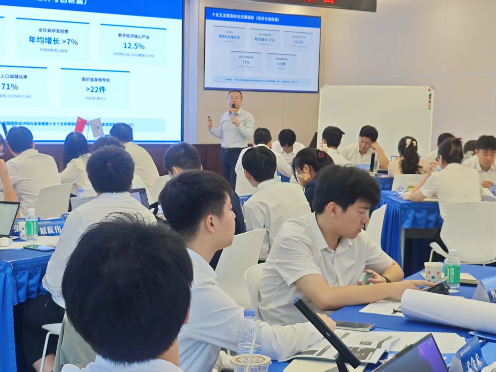 建筑业发展趋势分析授课现场