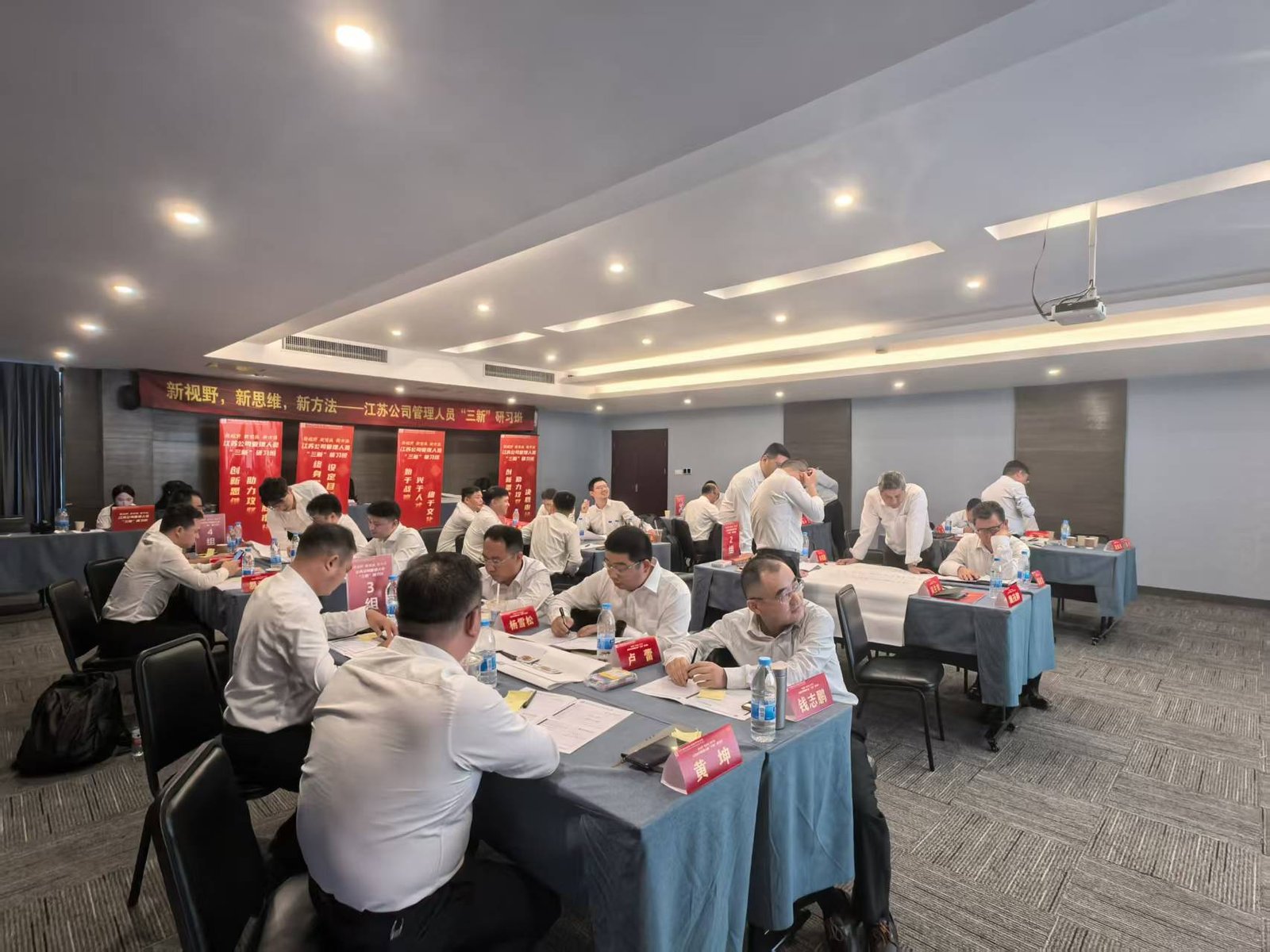 中建国际投资江苏公司研习班现场