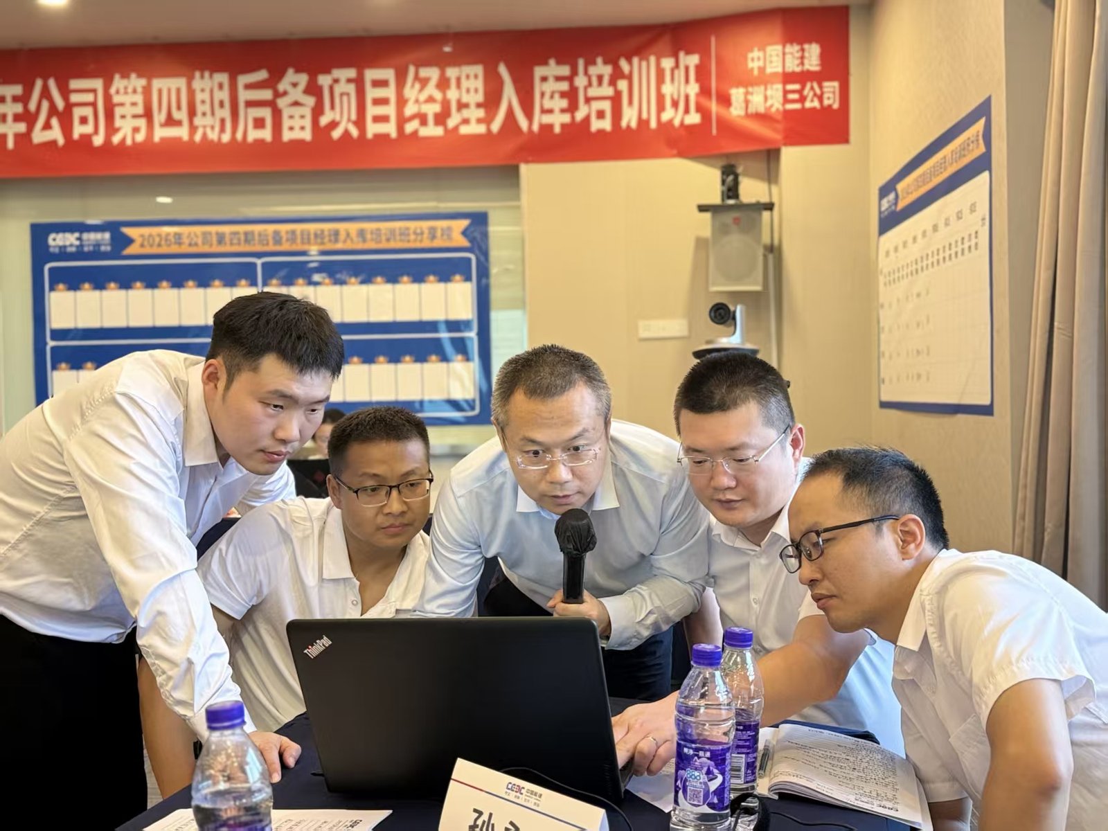 中国能建葛洲坝三公司后备项目经理培训班现场