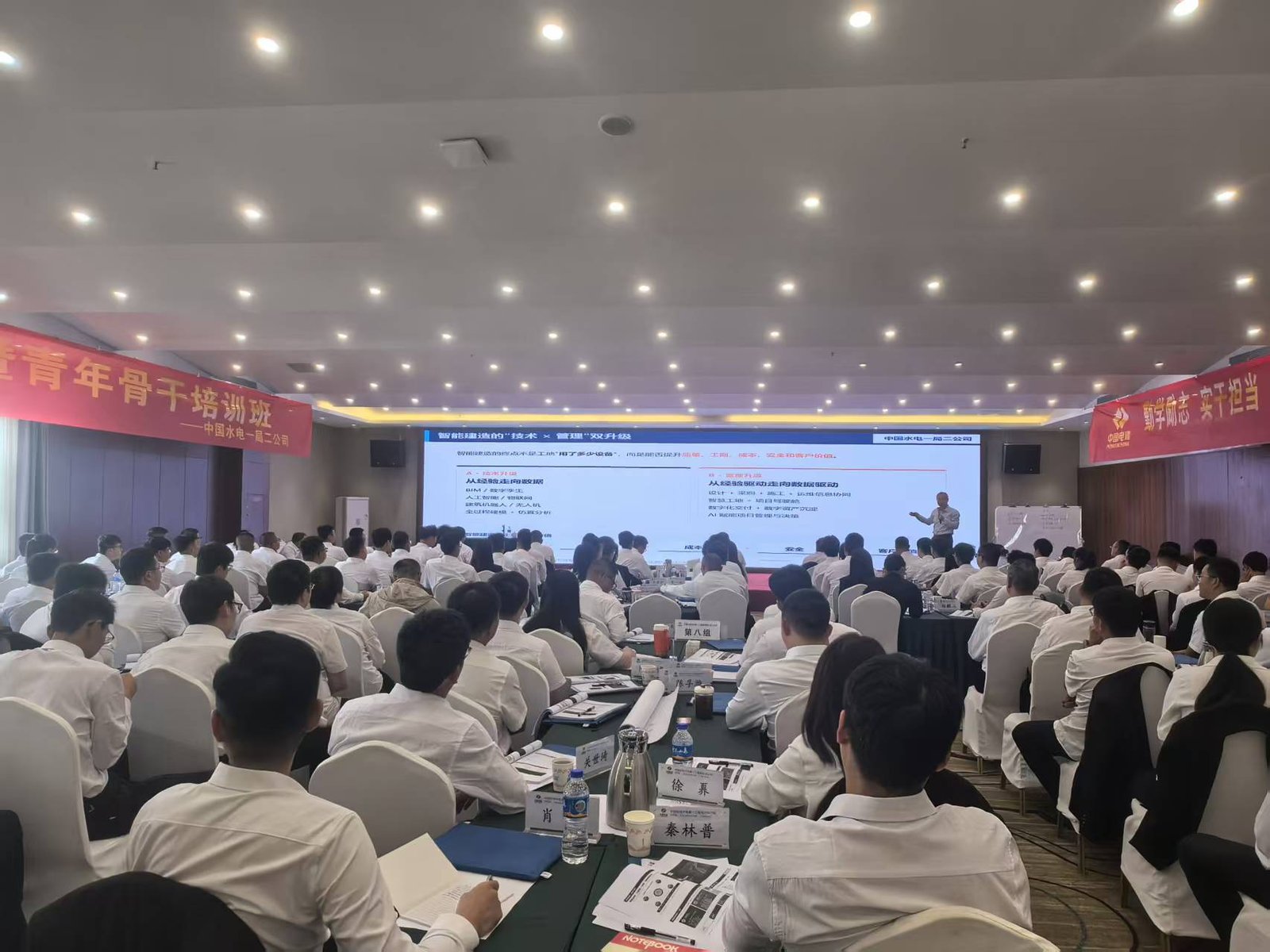 中国水利水电第一局工程局有限公司二公司培训现场