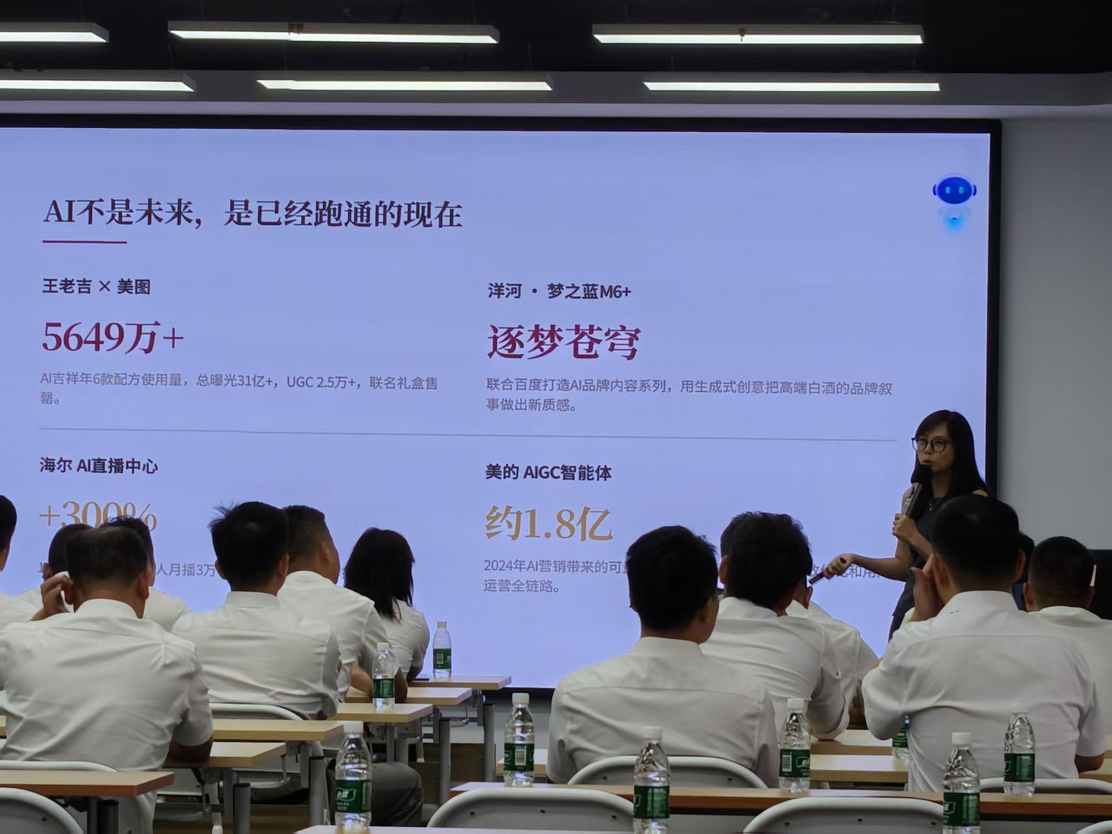 某白酒集团培训现场