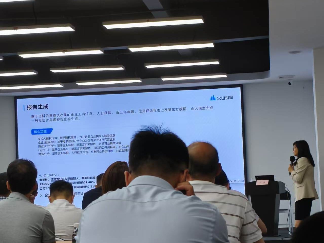 银行领导干部培训现场