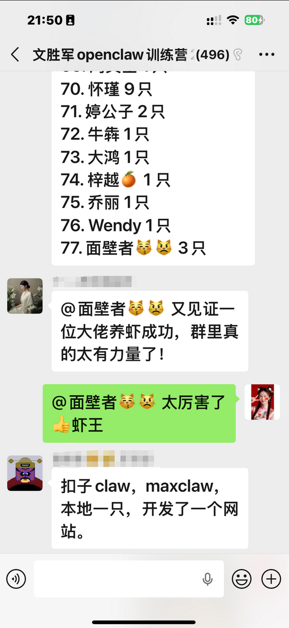 成功养虾接龙