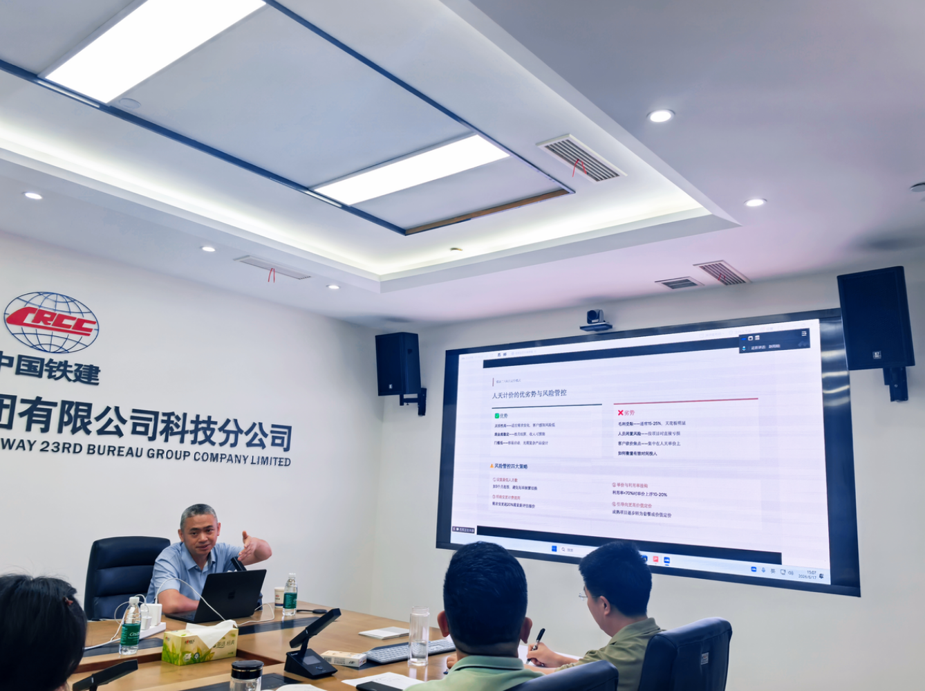 中铁二十三局培训现场 2