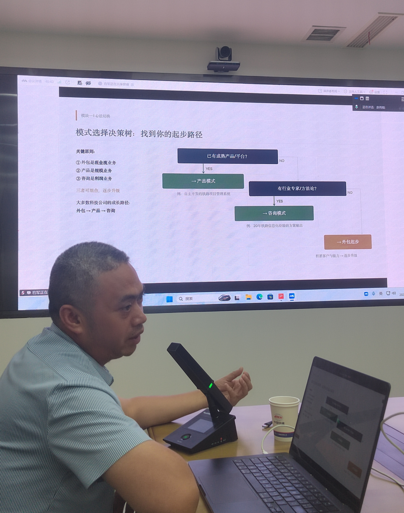 中铁二十三局培训现场 3