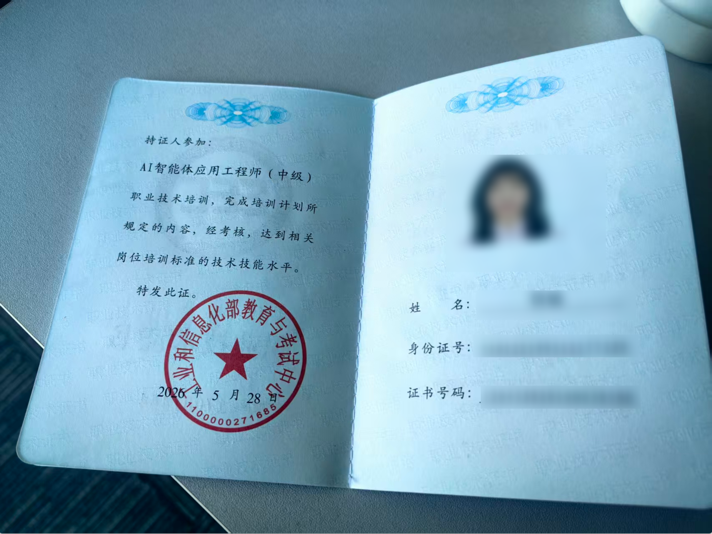 证书样本 2