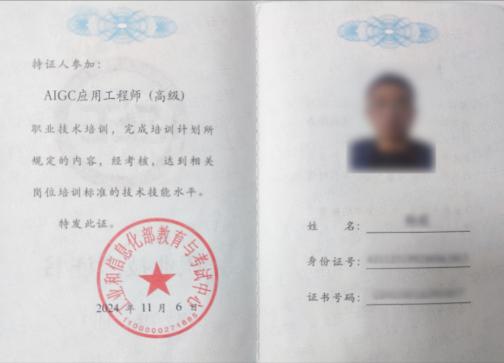 证书样本 3