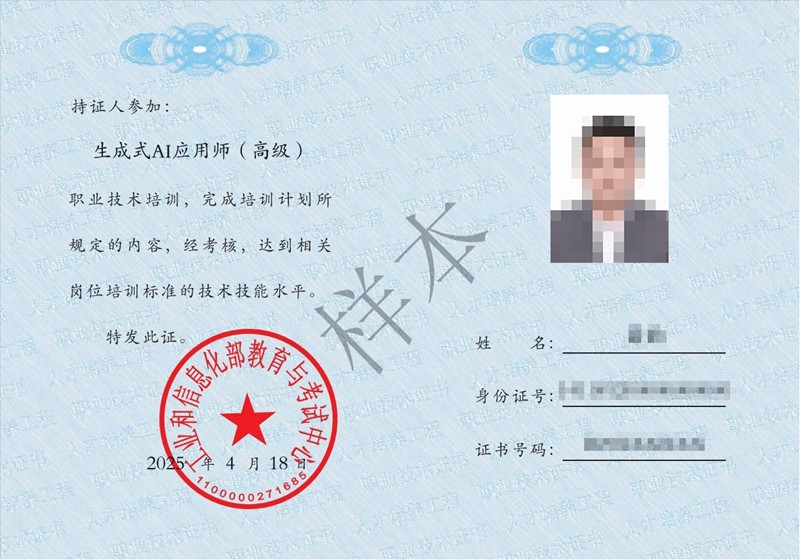证书样本 4