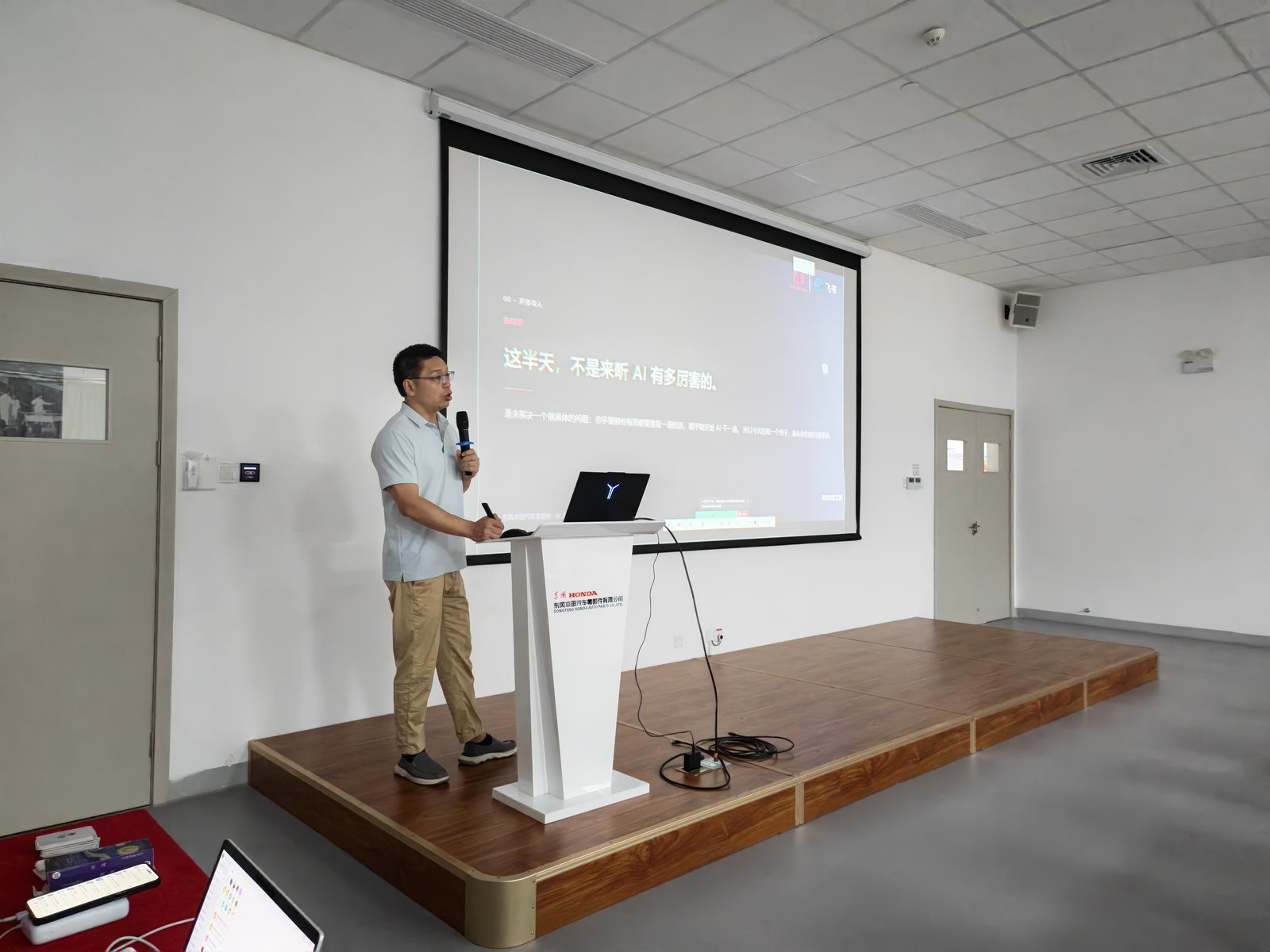 Alan 老师在讲台上授课，大屏显示课程开场页