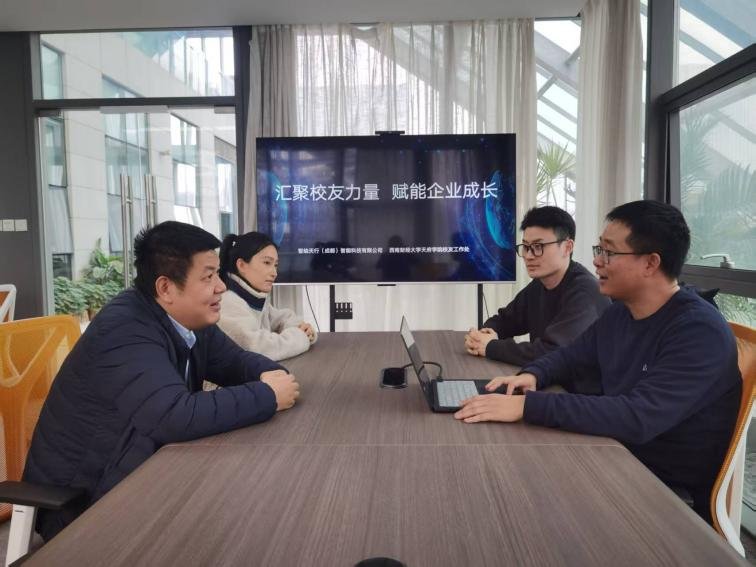 西南财经大学天府学院校友工作处走访智绘天行