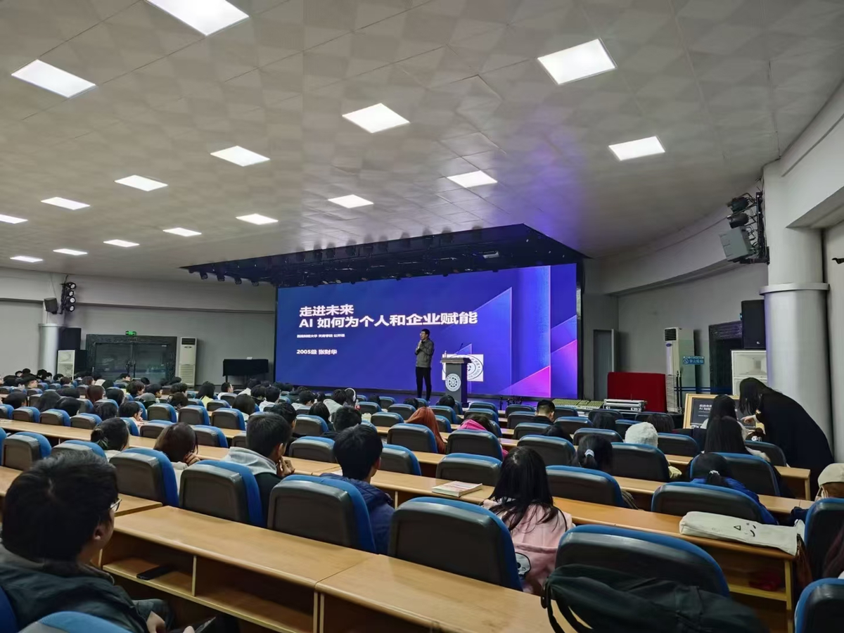 西南财经大学 AI 高校培训
